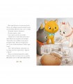 Storie Fluorescenti Prima Biblioteca - Aristokittens